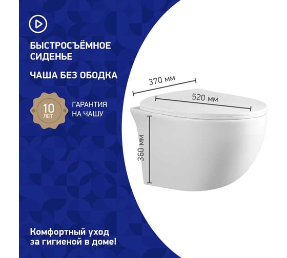 Унитаз подвесной Paini URBATEC 520x370x360 мм, Rimless Brera, с сиденьем, белый глянец 61629