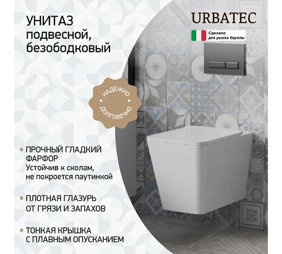 Унитаз подвесной Paini URBATEC 520x340x375 мм, Rimless Viva Style, с сиденьем, белый глянец 61628