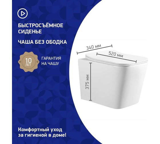 Унитаз подвесной Paini URBATEC 520x340x375 мм, Rimless Viva Style, с сиденьем, белый глянец 61628