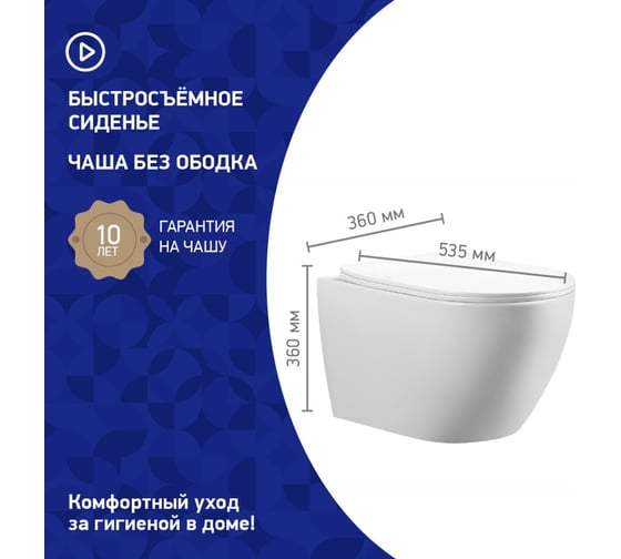 Унитаз подвесной Paini URBATEC 535x360x360 мм, Rimless Cox, с сиденьем, белый глянец 61631