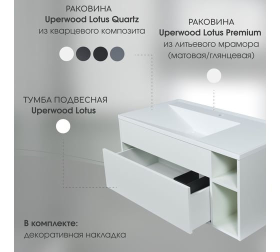 Раковина кварцевая для ванной Uperwood Lotus Quartz_100 см, черная матовая, космос 29192036