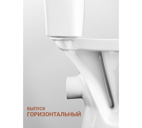 Унитаз-компакт Santek "Паллада" эконом: 2-режима, сиденье полипропилен, металлический крепеж 00039150