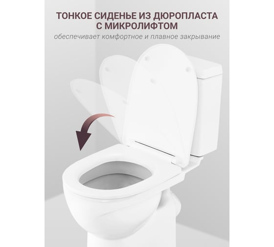 Унитаз-компакт Santek "Юнион" стандарт, 2-режим, сиденье дюропласт, металлический крепеж, softclose, тонкое 00052460