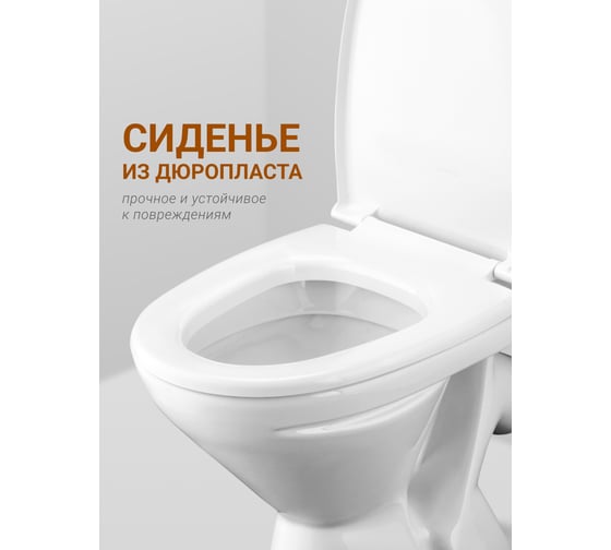 Унитаз-компакт Santek "Лига" стандарт: 2-режима, сиденье дюропласт, металлический крепеж 1WH302141