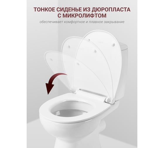 Унитаз-компакт Santek "Цезарь" 2 режима, сиденье дюропласт SC SLIM 00043731