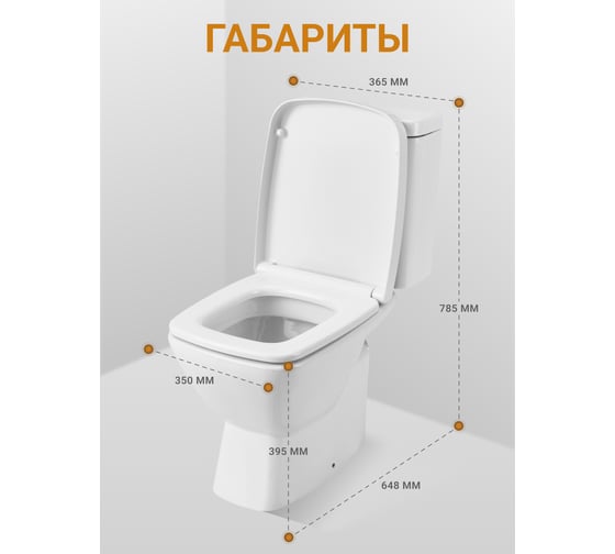 Унитаз-компакт Santek "Нео" стандарт: 2-режима, сиденье дюропласт 1WH302187 00037057