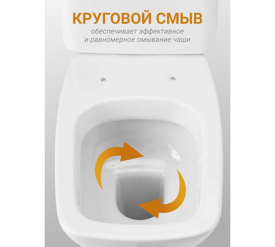 Унитаз-компакт Santek "Нео" стандарт: 2-режима, сиденье дюропласт 1WH302187 00037057
