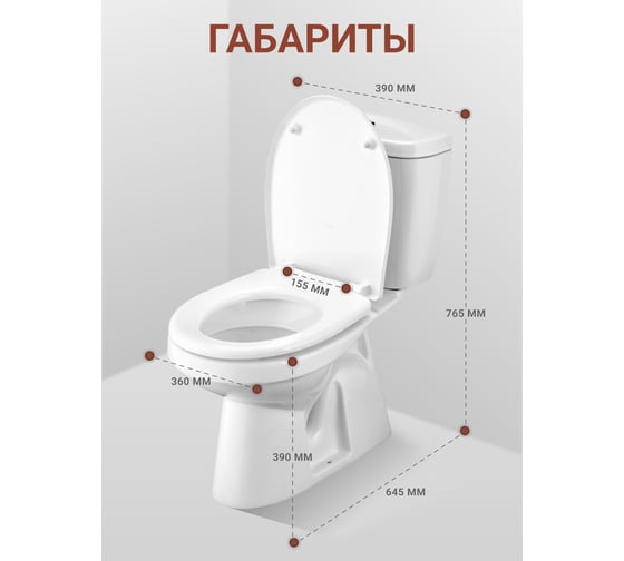 Унитаз-компакт Santek "Анимо" пол станд, 2-реж., дюро softclose 00037056 1WH302136