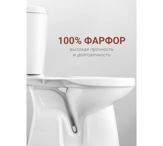 Унитаз-компакт Santek "Анимо" пол станд, 2-реж., дюро softclose 00037056 1WH302136