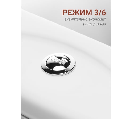 Унитаз-компакт Santek "Анимо" пол станд, 2-реж., дюро softclose 00037056 1WH302136