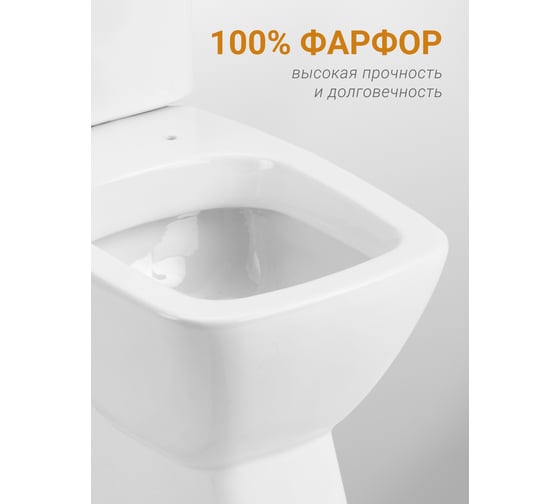 Унитаз-компакт Santek "Нео" стандарт, 2-режима, сиденье дюропласт, softclose, clip up 00032789 1WH302194