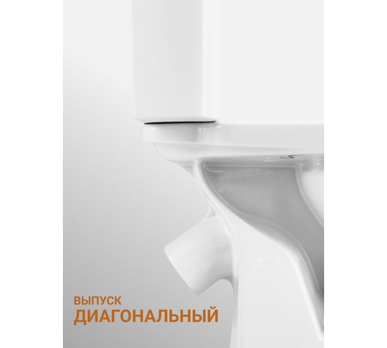 Унитаз-компакт Santek "Нео Лайт" 2 режима, сиденье дюропласт SC SLIM 00057110
