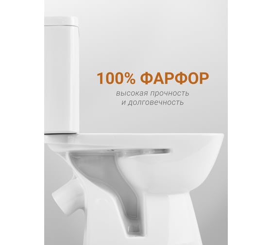 Унитаз-компакт Santek "Нео Лайт" 2 режима, сиденье дюропласт SC SLIM 00057110