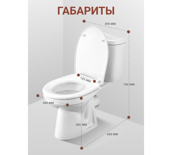 Унитаз-компакт Santek "Анимо" прямой станд: 2-реж., дюро, метал крепеж NEW 00023694 1WH302132