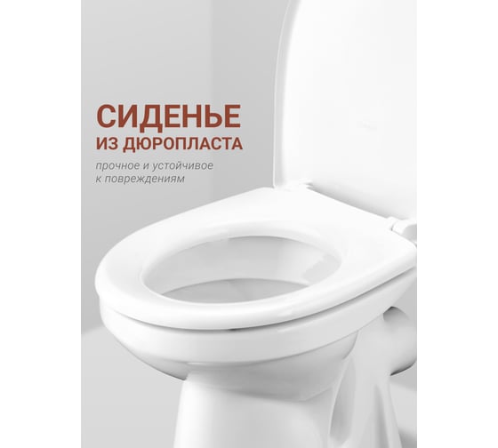 Унитаз-компакт Santek "Анимо" прямой станд: 2-реж., дюро, метал крепеж NEW 00023694 1WH302132
