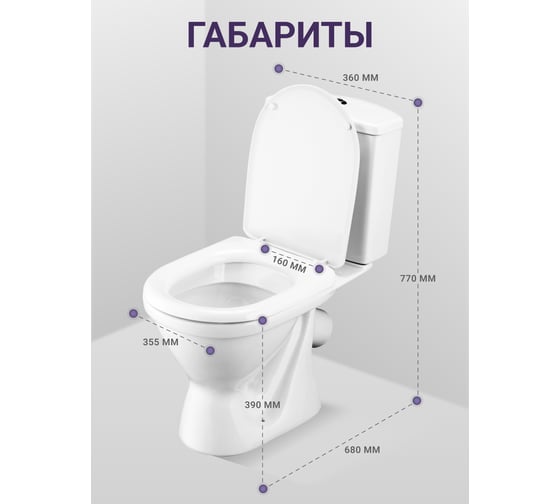 Унитаз-компакт Santek "Алькор" стандарт: 2-режима, PP 1WH302196 00028002