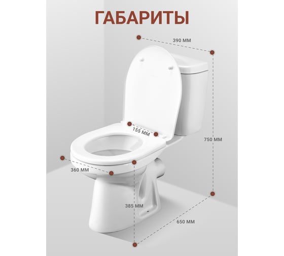 Унитаз-компакт Santek "Анимо" прямой выпуск, эконом 1-режим, сиденье полипропилен 1WH110035 00040022