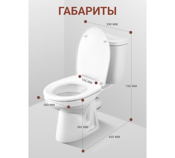 Унитаз-компакт Santek "Анимо" прямой выпуск, стандарт 2-режима, сиденье дюропласт, soft close NEW 1WH302135 00026256