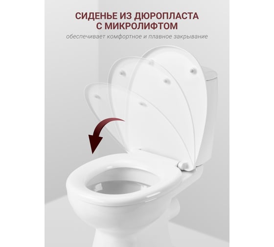 Унитаз-компакт Santek "Цезарь" стандарт: 2-режима, сиденье дюропласт soft-close 1WH301746 00025160