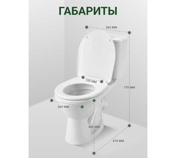 Унитаз-компакт Santek "Бореаль" антивспеск, эконом 1-режим, сиденье полипропен 00039149
