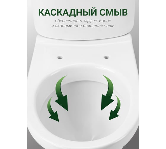 Унитаз-компакт Santek "Бореаль" антивспеск, эконом 1-режим, сиденье полипропен 00039149