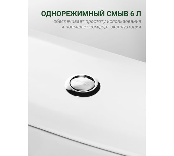 Унитаз-компакт Santek "Бореаль" антивспеск, эконом 1-режим, сиденье полипропен 00039149