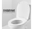 Унитаз-компакт Santek "Бореаль" антивсп. эконом. 1-реж полипроп 00039149 1WH301704 7