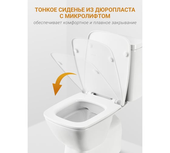 Унитаз-компакт Santek "Нео" безободковый rimless, сиденье дюропласт SC SLIM 1WH302418 00054777