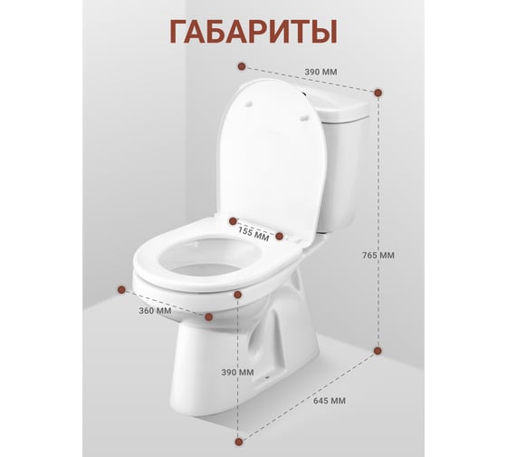 Унитаз-компакт Santek "Анимо" выпуск в пол, эконом 1WH110038 00036326