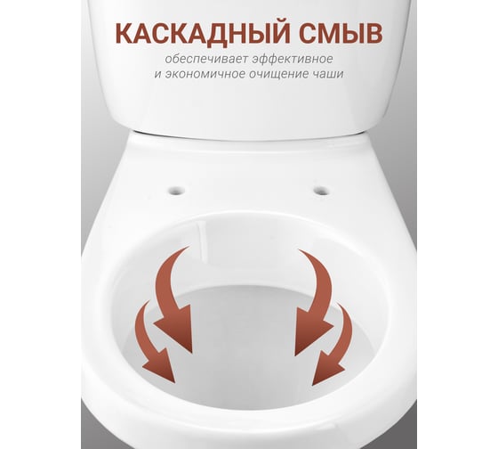 Унитаз-компакт Santek "Анимо" выпуск в пол, эконом 1WH110038 00036326