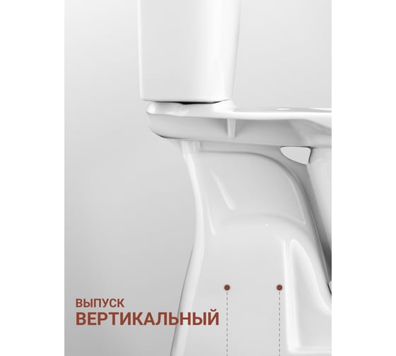 Унитаз-компакт Santek "Анимо" выпуск в пол, эконом 1WH110038 00036326