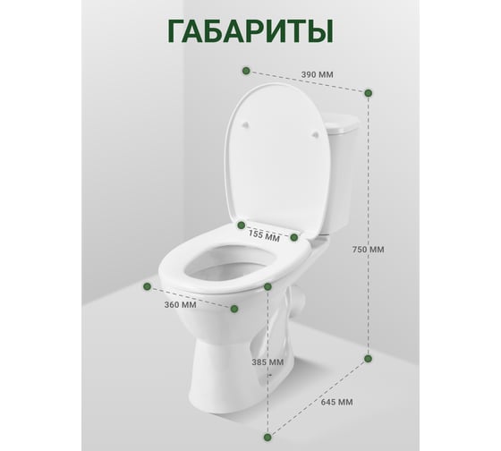 Унитаз-компакт Santek "Бореаль" антивсплеск,  стандарт 2-режима, сиденье дюропласт 1WH302146 00008744