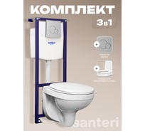 Подвесной унитаз Santeri с сиденьем полипропилен, инсталляция, Пэк Альфа панель хром глянец 00061623 138159S0000B0