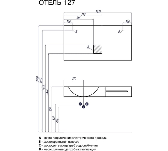 Раковина AQUATON Отель 1270/2, чаша справа 00015387