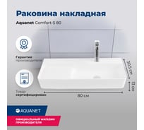 Раковина керамическая подвесная Aquanet COMFORT-5 800x305x130 с отв.под смеситель, белый (326055) 00326055