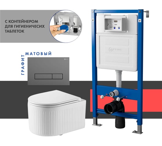 Сет системы инсталляции с унитазом и кнопкой Point Деметра PN48562GM