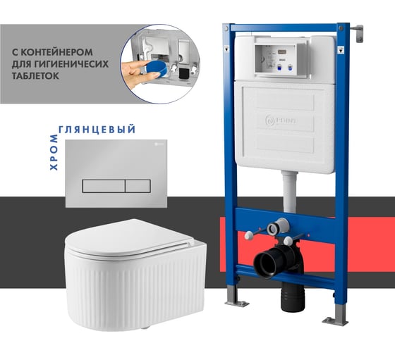 Сет системы инсталляции с унитазом и кнопкой Point Деметра PN48560C