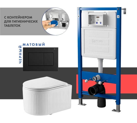 Сет системы инсталляции с унитазом и кнопкой Point Деметра PN48564BM 1