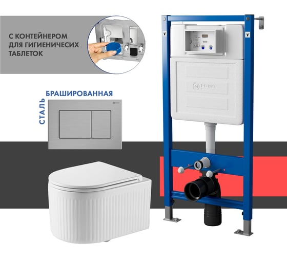 Сет системы инсталляции с унитазом и кнопкой Point Деметра PN48568SB 1