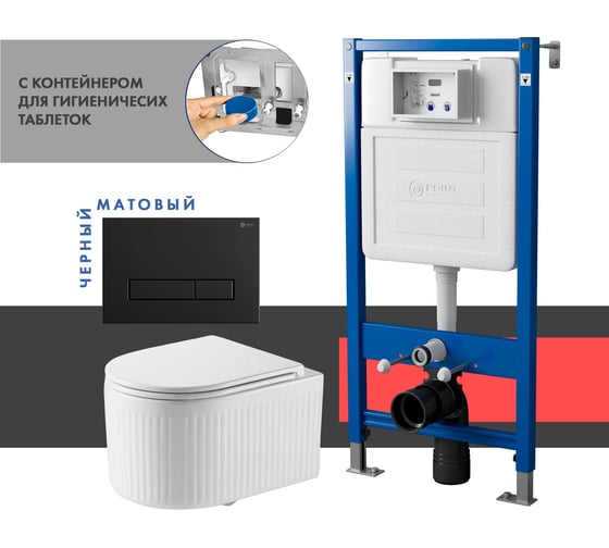 Сет системы инсталляции с унитазом и кнопкой Point Деметра PN48561BM 1