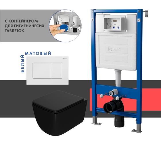Сет системы инсталляции с унитазом и кнопкой Point Меркурий PN48400W 1