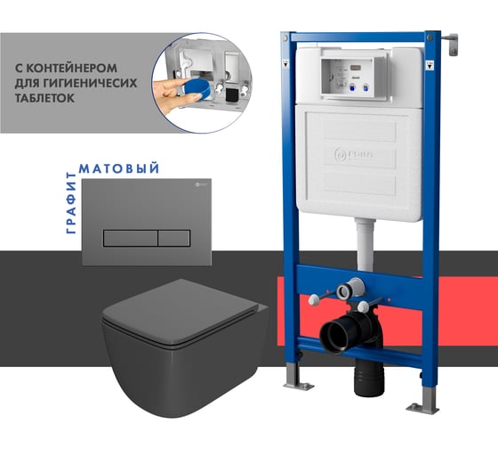 Сет системы инсталляции с унитазом и кнопкой Point Меркурий PN48382GM