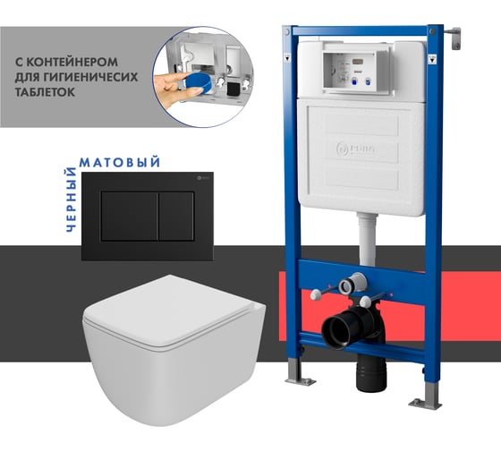 Сет системы инсталляции с унитазом и кнопкой Point Меркурий PN48369BM