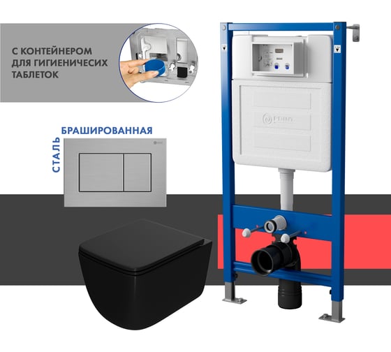 Сет системы инсталляции с унитазом и кнопкой Point Меркурий PN48403SB