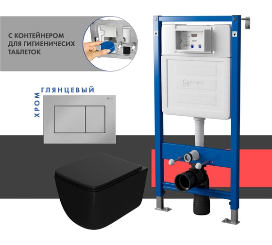 Сет системы инсталляции с унитазом и кнопкой Point Меркурий PN48398C 1