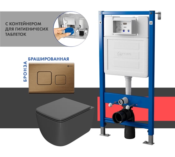 Сет системы инсталляции с унитазом и кнопкой Point Меркурий PN48387BB 1