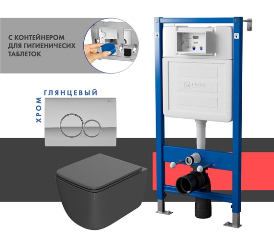 Сет системы инсталляции с унитазом и кнопкой Point Меркурий PN48375C 1