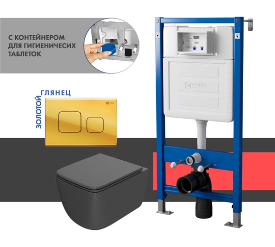 Сет системы инсталляции с унитазом и кнопкой Point Меркурий PN48386G 1