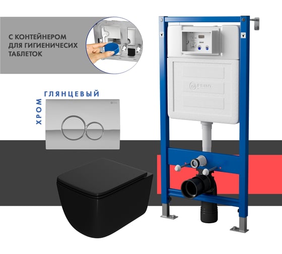 Сет системы инсталляции с унитазом и кнопкой Point Меркурий PN48390C 1