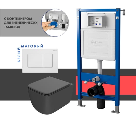 Сет системы инсталляции с унитазом и кнопкой Point Меркурий PN48385W 1